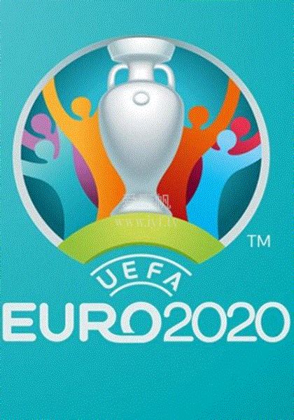 欧洲杯在线免费观看