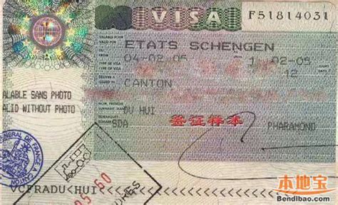 欧洲申根签证官网