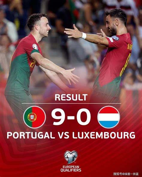欧预赛卢森堡0比6葡萄牙