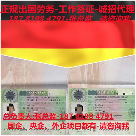正规出国劳务签证天津