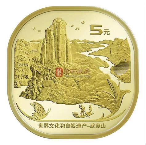武夷山纪念币最新价格及图片
