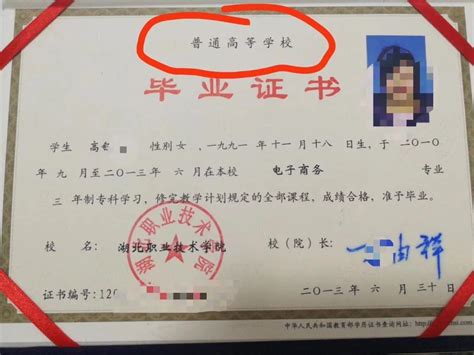 武汉不被国家认可的毕业证
