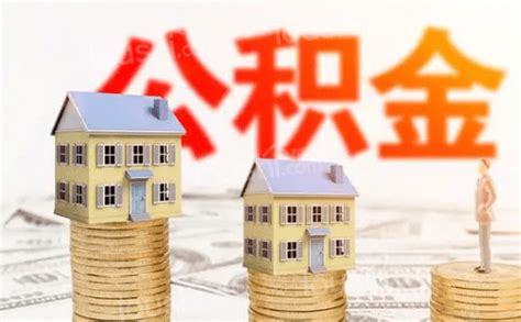 武汉买房贷款80万条件