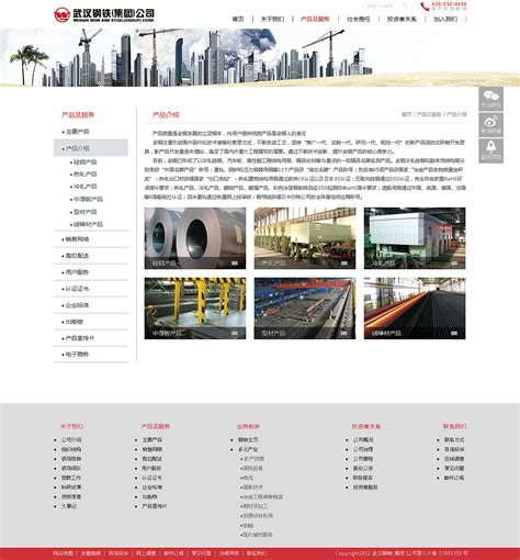 武汉企业改版网站