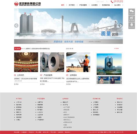 武汉企业网改版