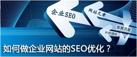 武汉企业网站优化系统