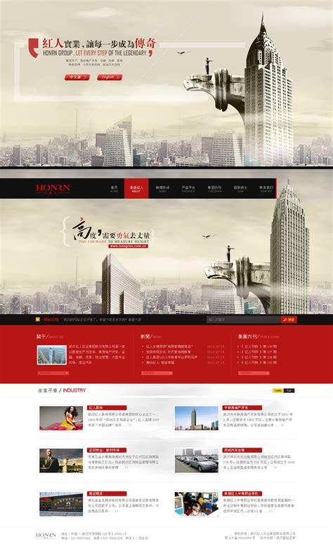 武汉企业网站建设厂家