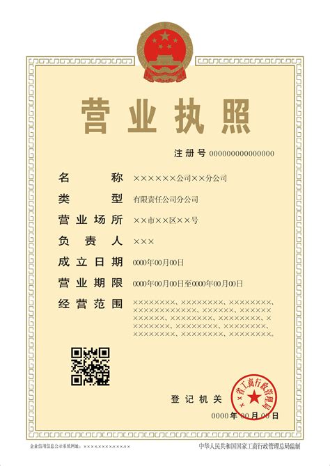 武汉劳务公司营业执照代办注册