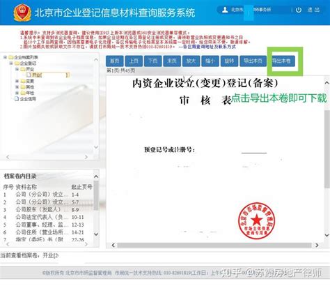 武汉可以线上查企业工商档案吗