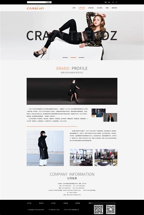 武汉品牌网页设计