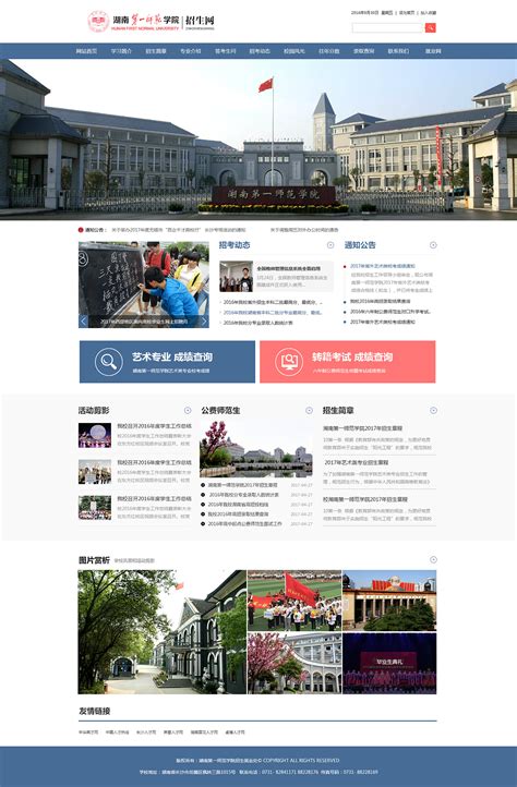 武汉学校网站设计价格