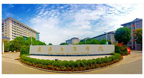 武汉工商学院继续教育学院电话