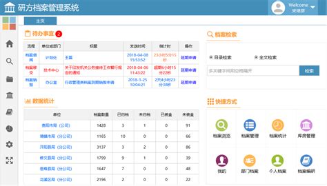 武汉市企业电子档案怎么查询