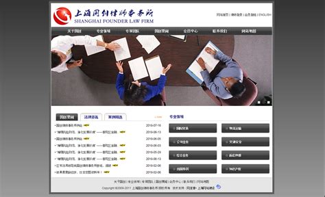 武汉律师网站推广价格