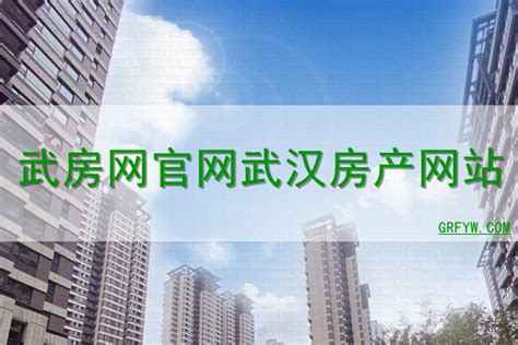 武汉房产网站推广公司排名