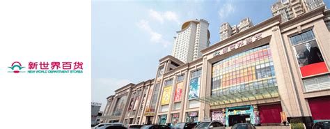 武汉新世界百货电影城