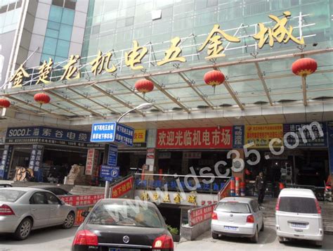 武汉最大的五金机电批发市场