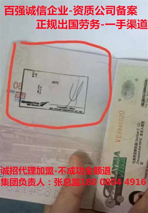 武汉正规出国打工签证办理