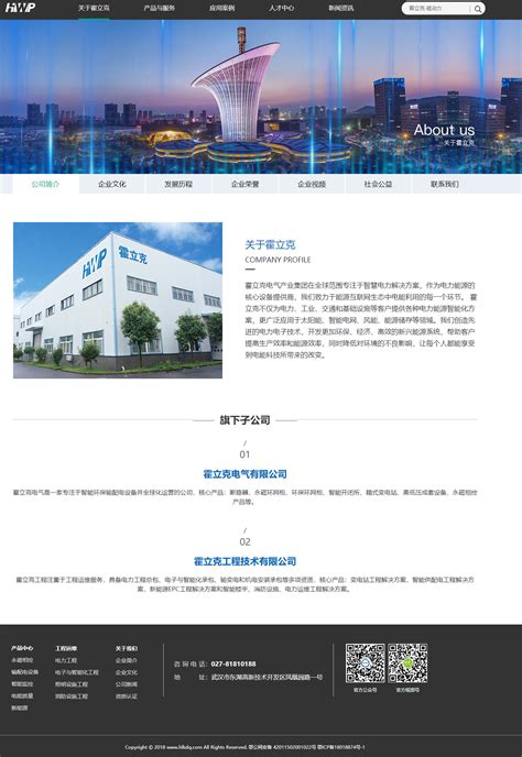武汉网站建设公司大全
