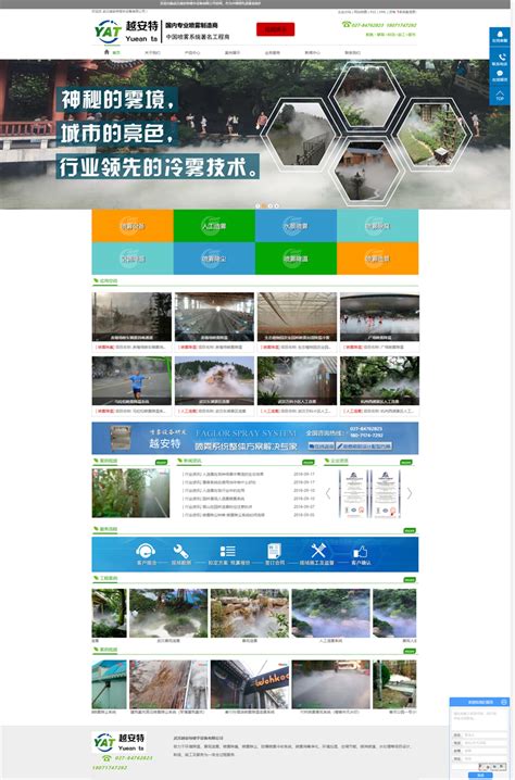 武汉网站开发运营公司