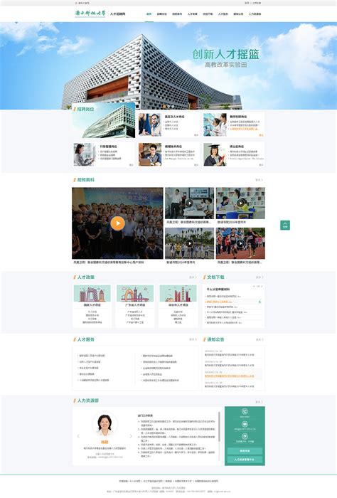 武汉网站设计公司招聘