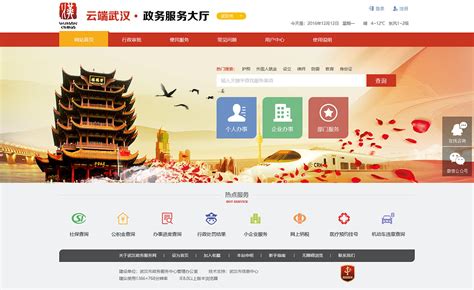 武汉网站设计服务商