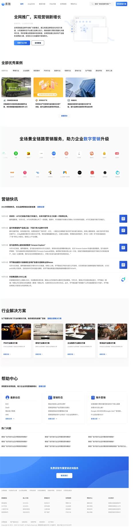 武汉网页建站模板