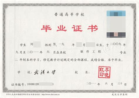 武汉 国外毕业证打印