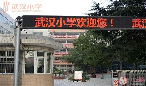 武汉33所重点小学排名