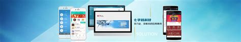 武汉app网站开发