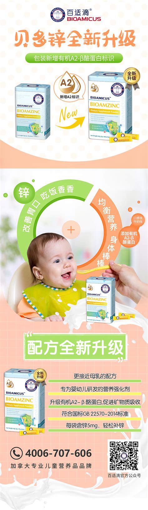 母婴营养品营销推广方案