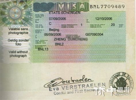 比利时探亲访友签证申请所需资料