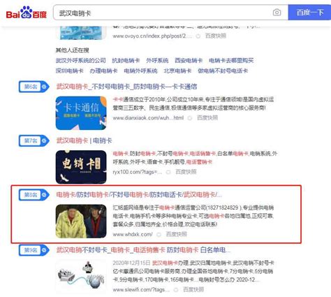 民权专业seo首页优化公司