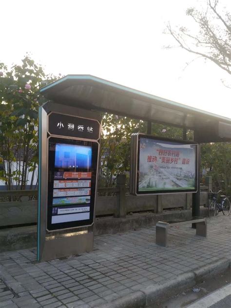 永城公交车站站牌