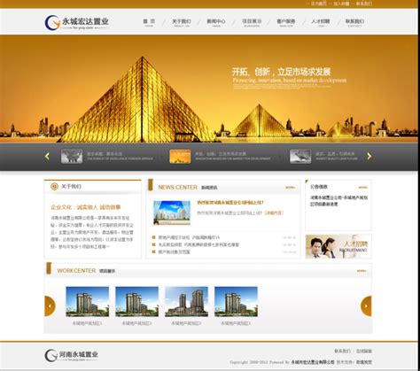 永城网站设计公司