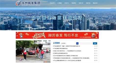永州企业网站建设方法