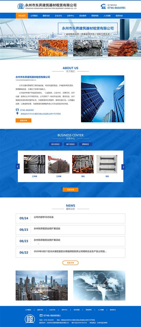 永州微网站建设专业公司