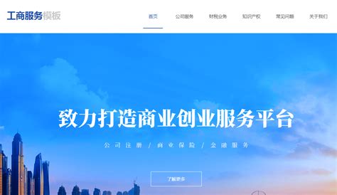 汉中专业企业网站建设费用