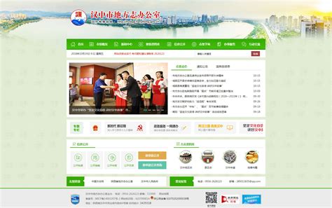 汉中专业的网站建设服务