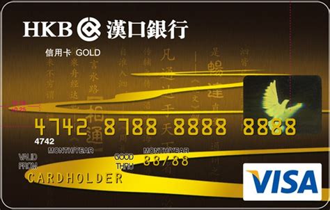 汉口银行储蓄卡图片