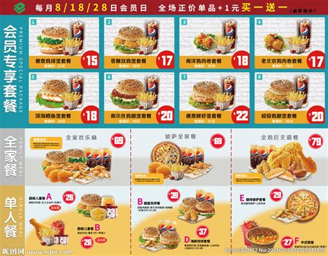 汉堡店菜单搭配与价格