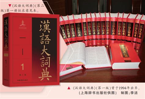 汉语大词典第一版编纂者