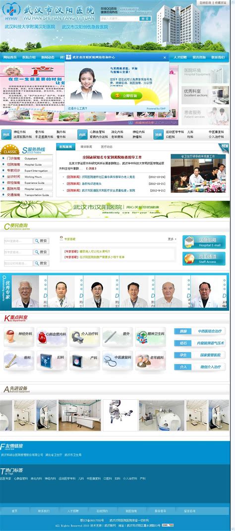 汉阳网站设计