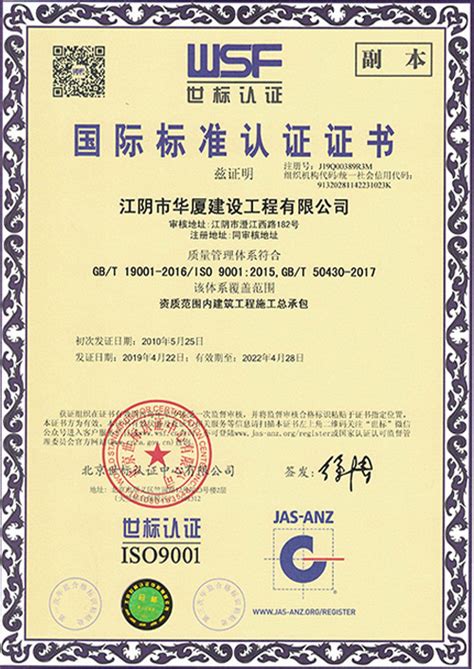 江苏企业国际认证