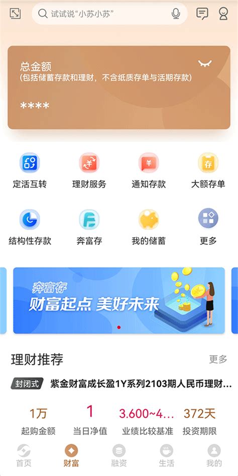 江苏农村商业银行app怎么导出流水