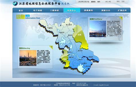 江苏地理信息网站