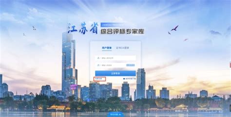 江苏省公共资源交易服务平台