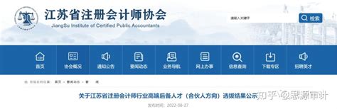 江苏省注册中心官网