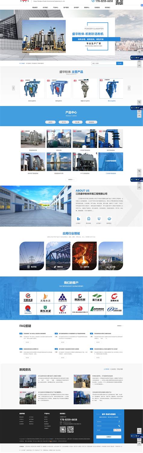 江苏网站建设管理模式
