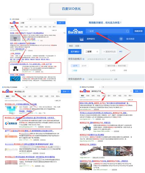 江苏网页seo优化